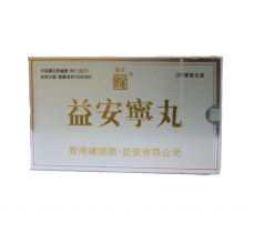 益安寧丸